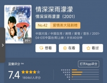 情深深雨蒙蒙（49集）DVD-粤语版-内嵌硬字幕【23.48G】