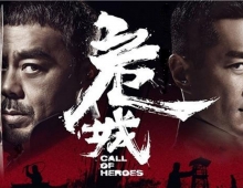 [轉載][bt][危城 / Call of Heroes][2016][241116][MP4-720P/1.26G][粵]