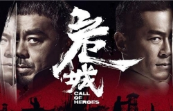 [轉載][bt][危城 / Call of Heroes][2016][241116][MP4-720P/1.26G][粵]