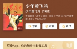 少年黄飞鸿1981 ATV（稀有）【76.61G