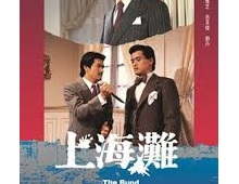 【1980上海滩精华版】【粤语简繁字幕】【1080P/每集1.9G】