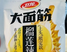 新出的限定榴莲辣条有人吃过吗？