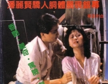 [BT][1983][红鬼仔][BD-MKV][10.18G][国粤][1080P]