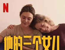 他的三个女儿.2024.英语中字.HD1080P