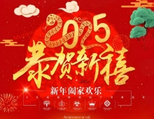 2025年第一天，祝大家元旦快乐！