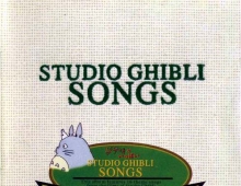 STUDIO GHIBLI SONGS (mp3) [度盤]