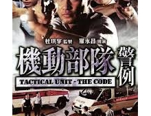 [轉載][bt][机动部队][1-6部合集][2003-2009][1080P蓝光][粤国]