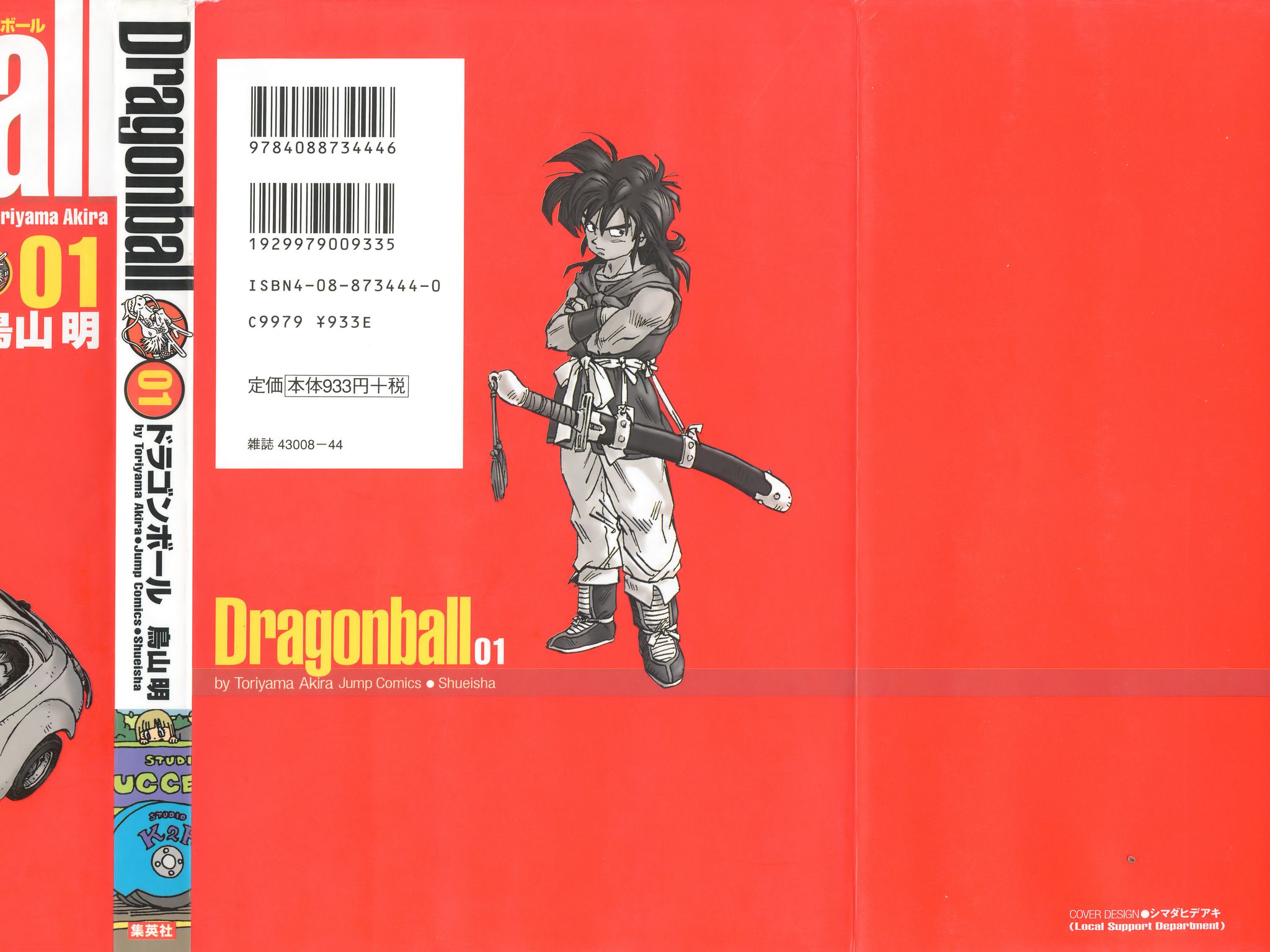 DragonBall01_002.jpg