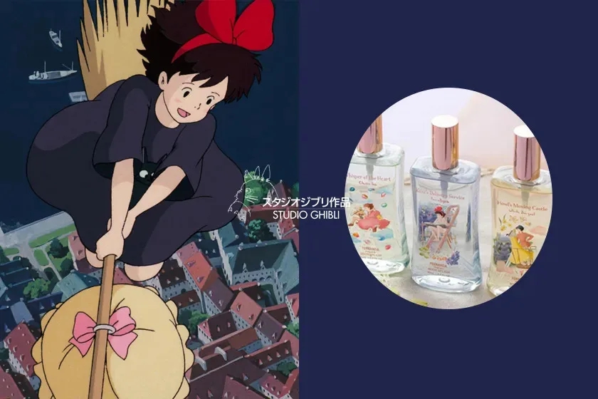 你也能當女主角：Studio Ghibli 限定香水，宮崎駿魔法世界是什麼味道？,.jpg