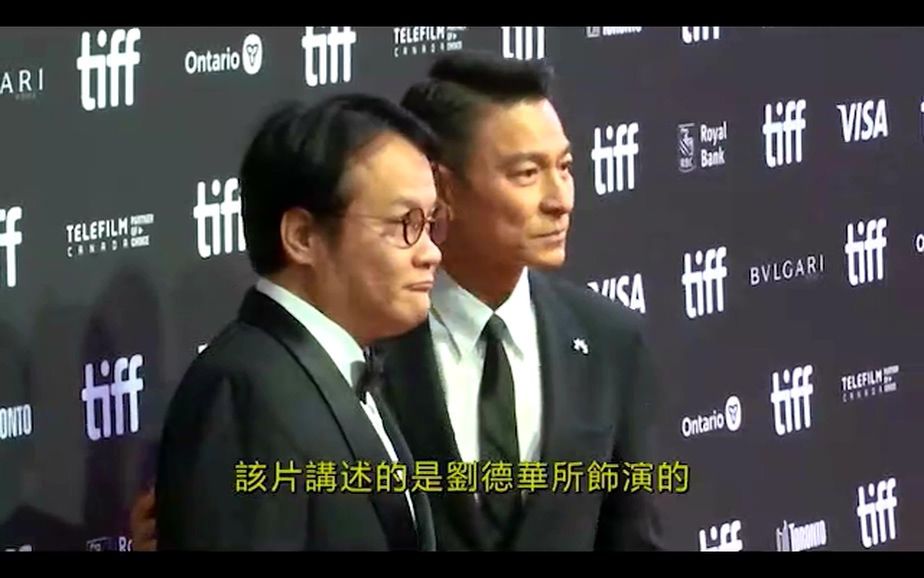 香港著名影星劉德華來到多倫多電影節.mp4_20230919_171540.890.jpg