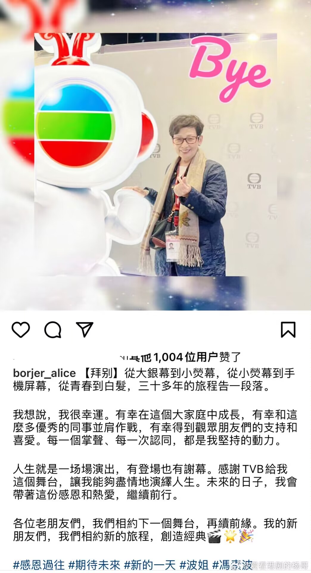 转发：79岁冯素波宣布离开TVB