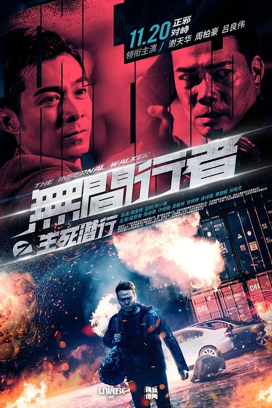 [轉載][bt][无间行者之生死潜行][BD1080P-MP4/2.3GB][粤]