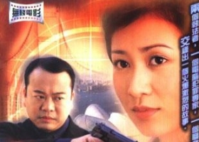 【熱血狙擊】TVB無線電影/國粵雙語無字/720P高清