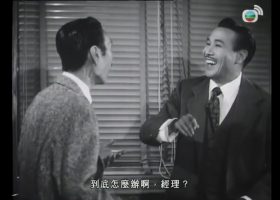 【千万人家】1953/粤语中字/北美TVB台
