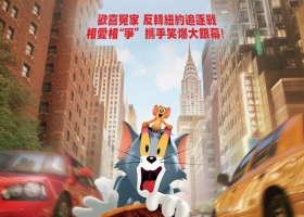 【Tom & Jerry大電影】粵語無字 1080P
