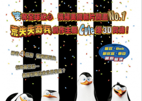 【荒失失企鵝】粵語無字 1080P