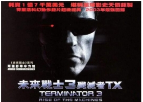 【终结者3 Terminator 3 (2003)】 粤语 阿里云
