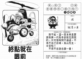 阿拉蕾/IQ博士漫画-香港中文PDF版和图片版+日版全彩和文库版