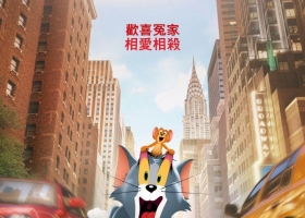 【Tom & Jerry大電影】粤 1080p