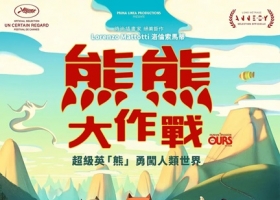 西西里著名的熊入侵事件.2019.中文字幕.BD1080P