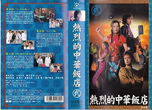 渴求，【熱烈的中華飯店】TVB2004首播的- 休闲天地- 粤知缘动漫社-粤语 